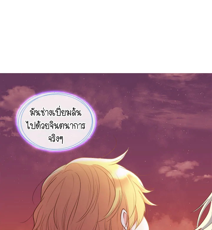 The Twin Siblings’ New Life 16 65